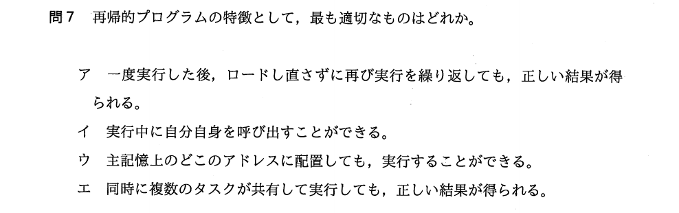 過去問（アルゴリズム）