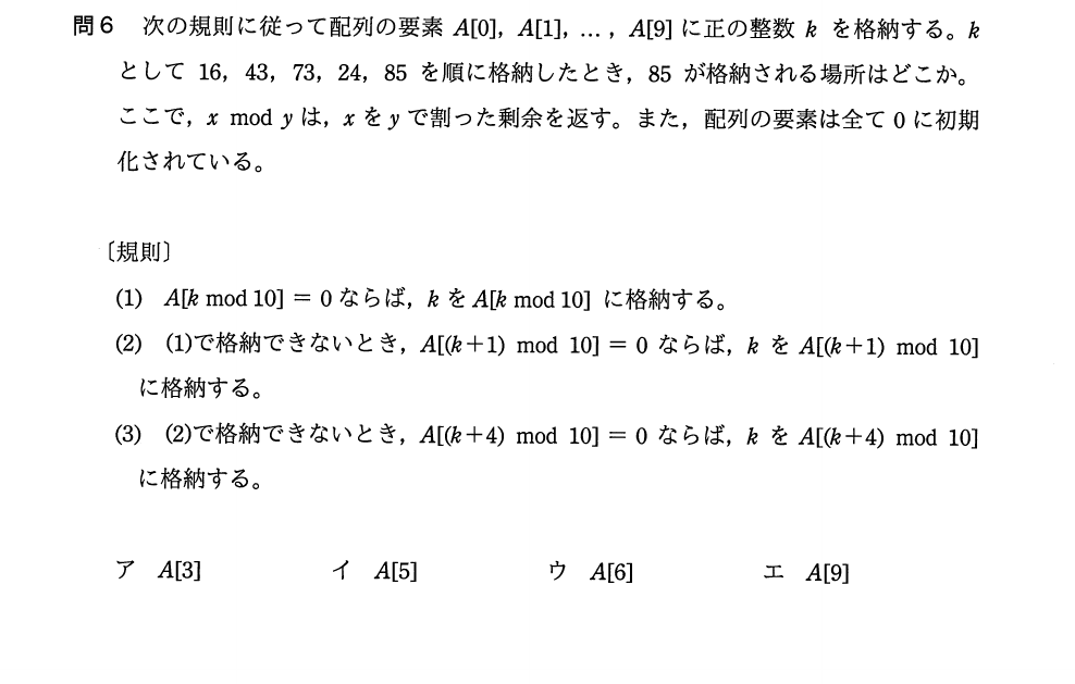 過去問（探索）