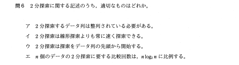 過去問（探索）