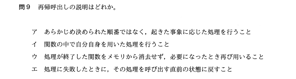 過去問（アルゴリズム）