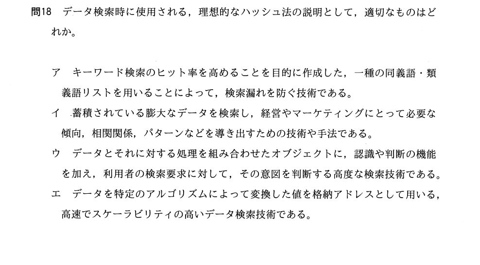 過去問（探索）