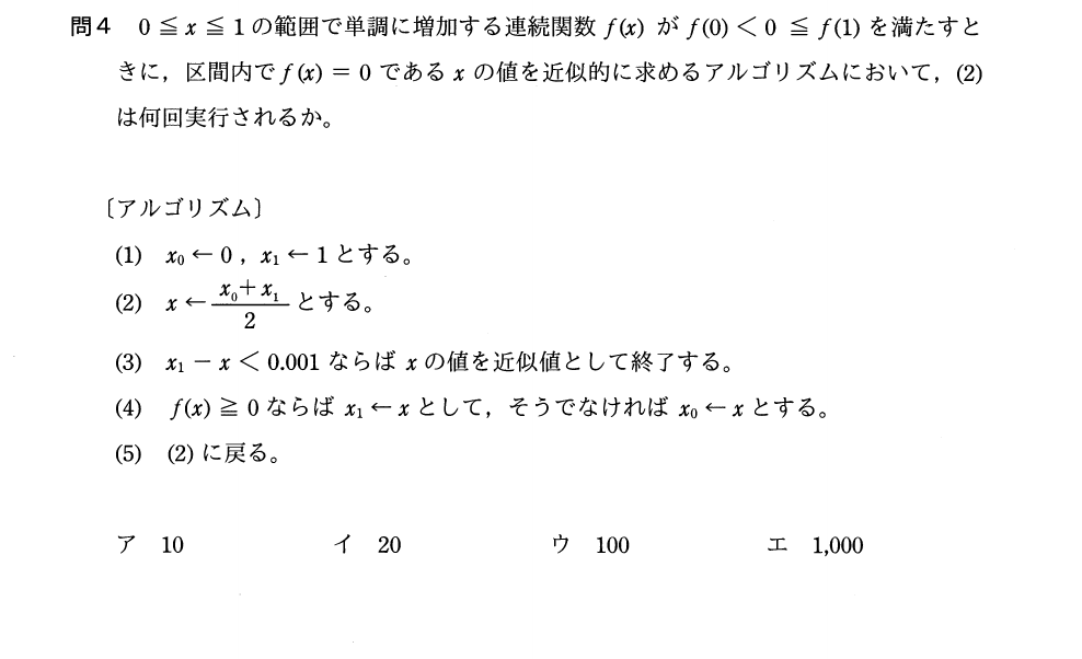 過去問（流れ図）