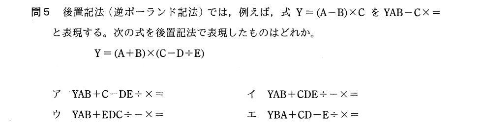 過去問（スタック）