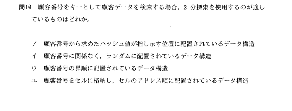 過去問（探索）
