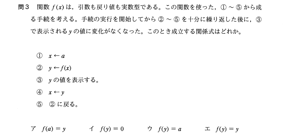 過去問（流れ図）