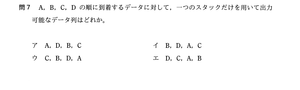 過去問（木構造）