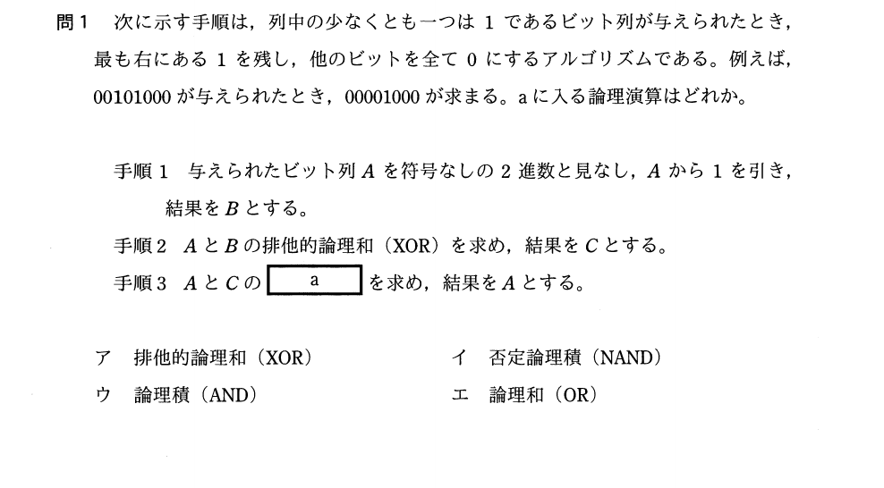 過去問（流れ図）