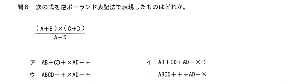 過去問（スタック）