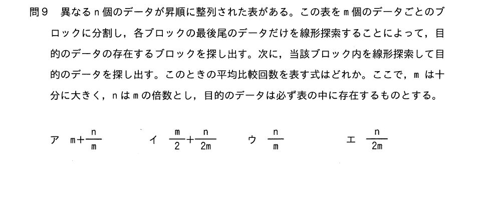 過去問（探索）