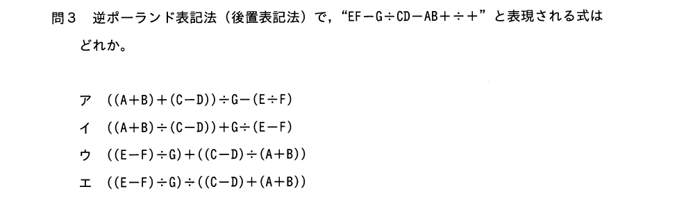 過去問（スタック）