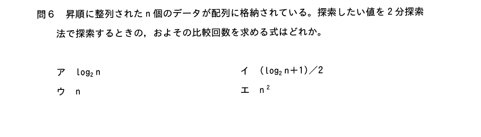 過去問（探索）