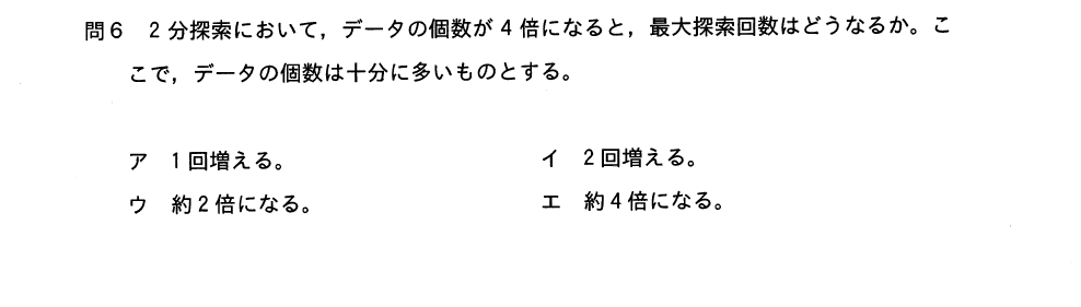 過去問（探索）