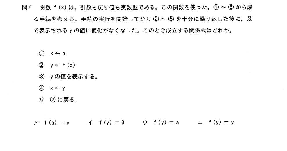 過去問（流れ図）