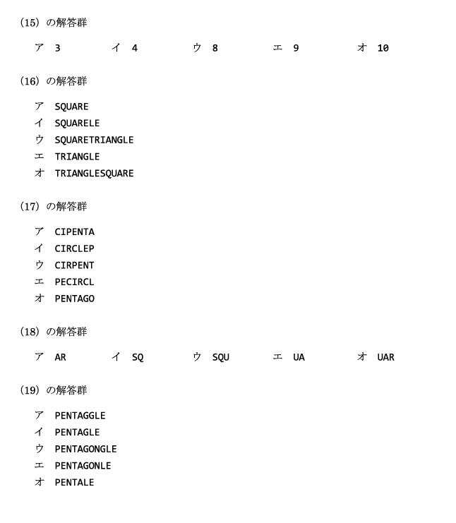 文字列操作の過去問 問題②