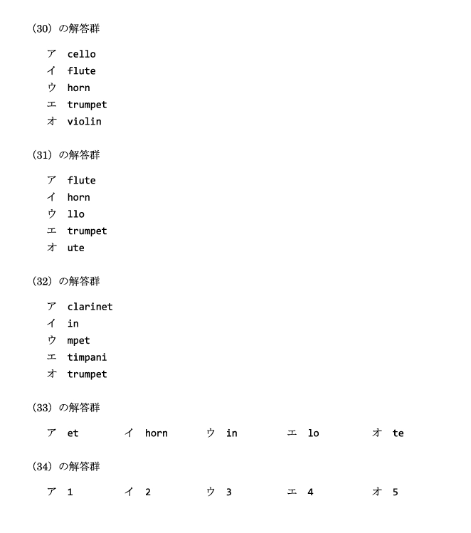 配列とポインタの過去問 問題②