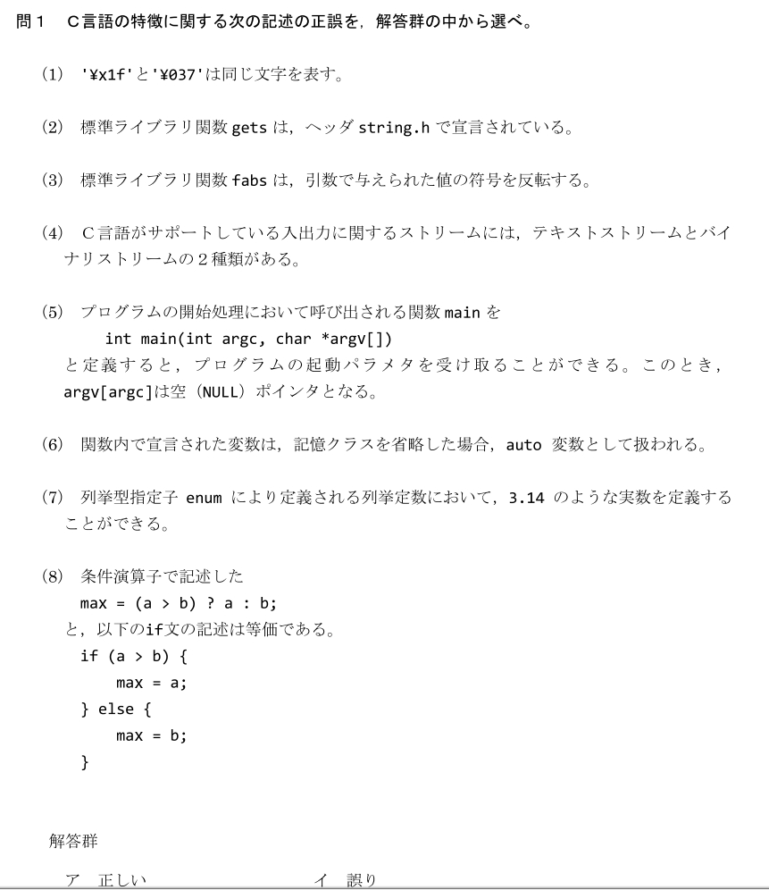 第57回 問1