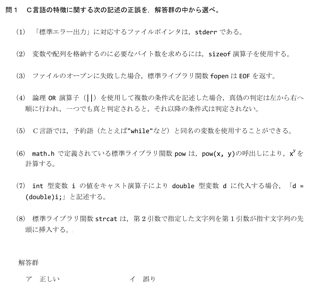 第62回 問1