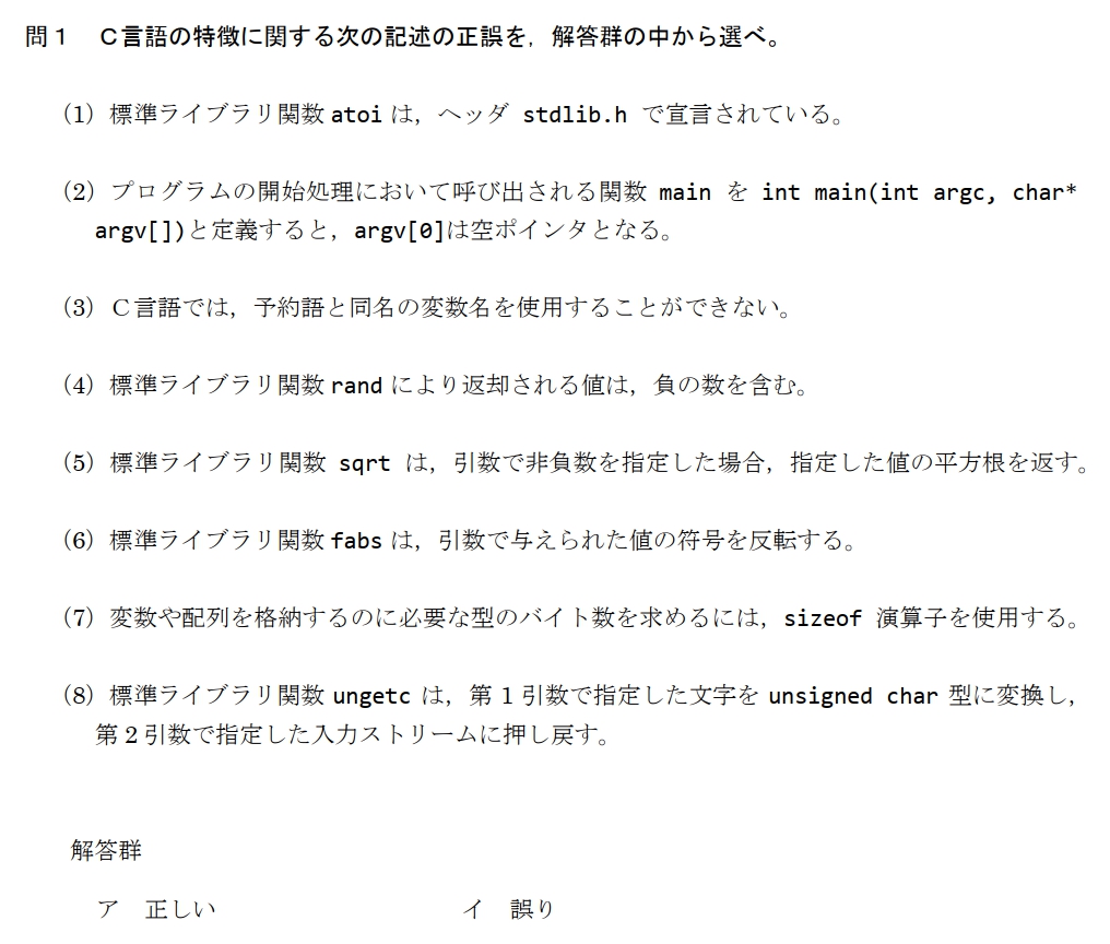 第65回 問1